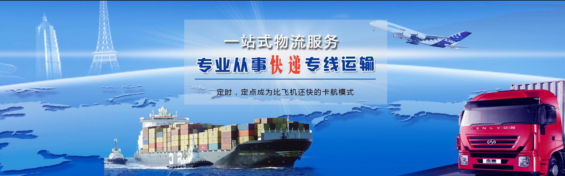 让胡路到丹麦物流公司-让胡路至丹麦物流专线-让胡路空运到丹麦-优时通物流有限公司