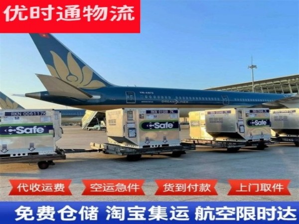 让胡路到丹麦空运加急专线